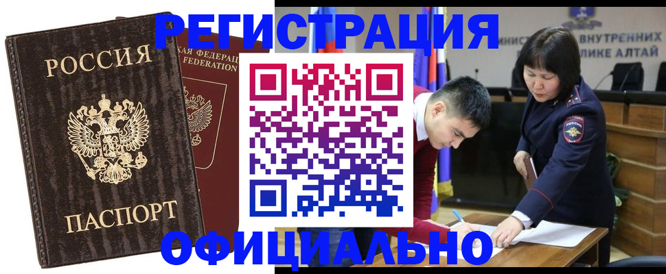 временная регистрация 2025 в Сочи