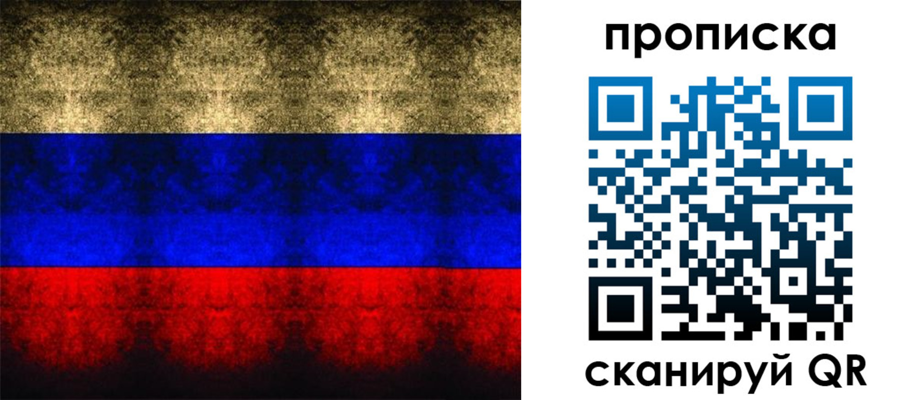временная прописка в Сочи