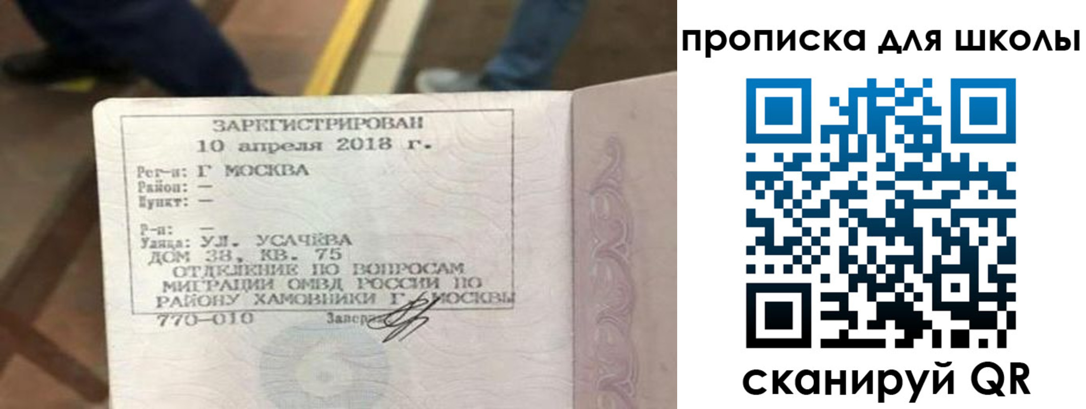 где прописаться в Сочи
