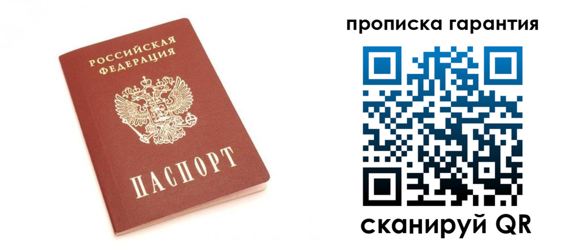 пропишу в квартире в Сочи