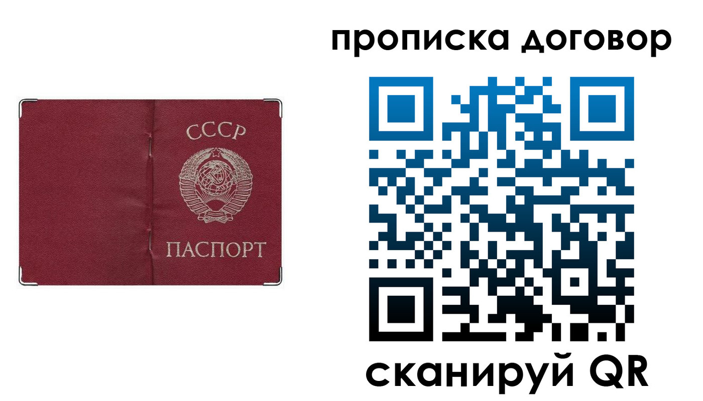 миграционный учет в Сочи