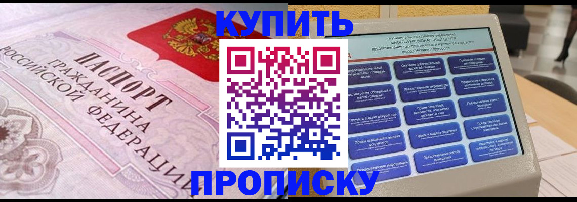 временная регистрация надежно в Сочи