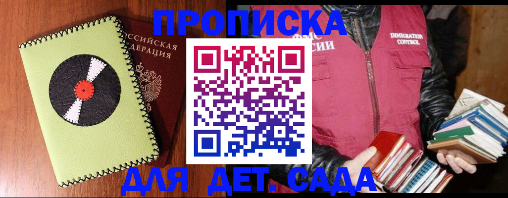 временная регистрация надежно в Сочи