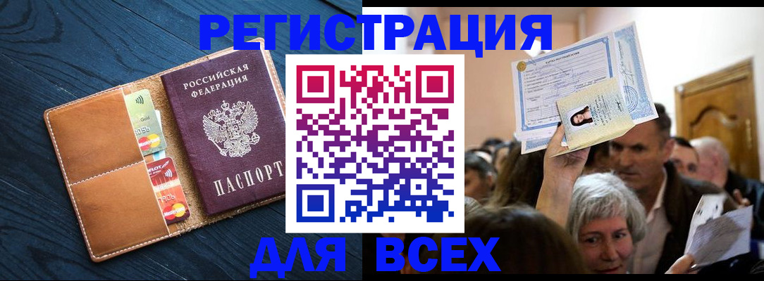 найти адрес прописки в Сочи